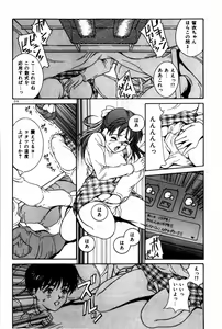 Page 214 of Togatte Kichau! - preview thumbnail