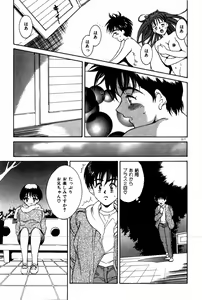 Page 221 of Togatte Kichau! - preview thumbnail