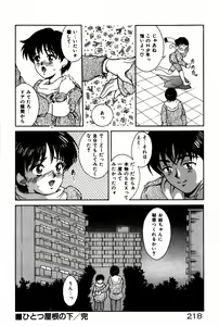 Page 222 of Togatte Kichau! - preview thumbnail