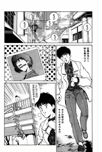 Page 28 of Togatte Kichau! - preview thumbnail
