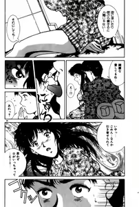 Page 34 of Togatte Kichau! - preview thumbnail