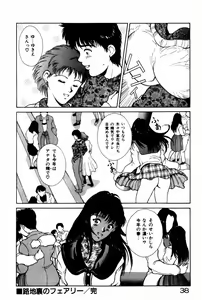 Page 42 of Togatte Kichau! - preview thumbnail