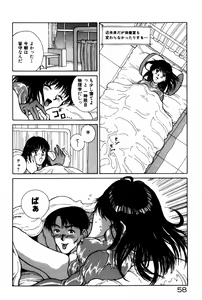 Page 62 of Togatte Kichau! - preview thumbnail