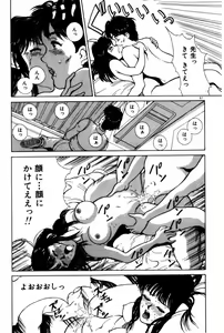 Page 71 of Togatte Kichau! - preview thumbnail