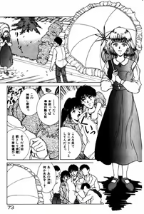 Page 77 of Togatte Kichau! - preview thumbnail
