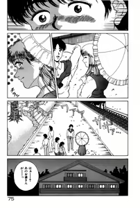 Page 79 of Togatte Kichau! - preview thumbnail