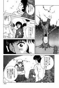 Page 81 of Togatte Kichau! - preview thumbnail