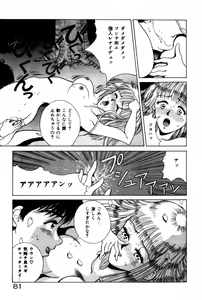 Page 85 of Togatte Kichau! - preview thumbnail
