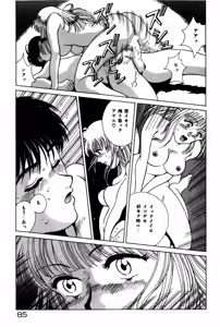 Page 89 of Togatte Kichau! - preview thumbnail
