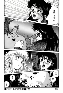 Page 90 of Togatte Kichau! - preview thumbnail