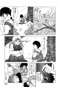 Page 91 of Togatte Kichau! - preview thumbnail