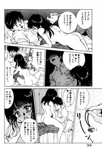 Page 98 of Togatte Kichau! - preview thumbnail