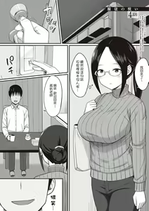 Page 107 of Fukujuu no Noroi - preview thumbnail
