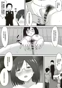 Page 149 of Fukujuu no Noroi - preview thumbnail