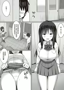 Page 176 of Fukujuu no Noroi - preview thumbnail