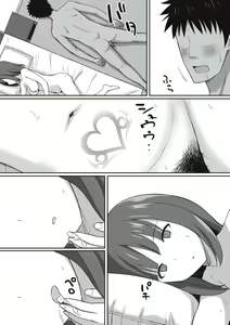 Page 247 of Fukujuu no Noroi - preview thumbnail