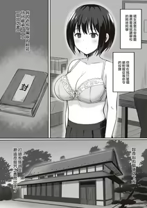 Page 8 of Fukujuu no Noroi - preview thumbnail