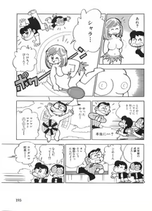 Page 68 of Miss Machiko - preview thumbnail