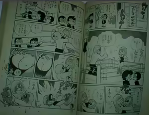 Page 84 of Miss Machiko - preview thumbnail