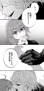 Page 49 of Hei dea no yurui Edo guda ♀ matome 6][ fate grand order ) - preview thumbnail