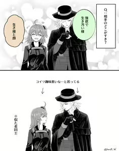 Page 66 of Hei dea no yurui Edo guda ♀ matome 6][ fate grand order ) - preview thumbnail