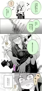Page 68 of Hei dea no yurui Edo guda ♀ matome 6][ fate grand order ) - preview thumbnail