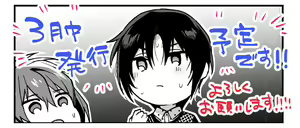 Page 13 of #17-kai de Honto ni Derarerun desu ka!? - preview thumbnail
