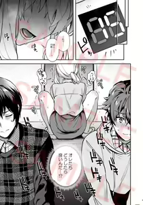 Page 3 of #17-kai de Honto ni Derarerun desu ka!? - preview thumbnail