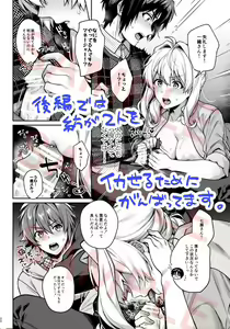 Page 8 of #17-kai de Honto ni Derarerun desu ka!? - preview thumbnail