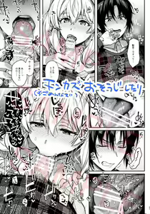 Page 9 of #17-kai de Honto ni Derarerun desu ka!? - preview thumbnail