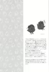 Page 4 of Asahi no You na Yuuhi o Tsurete - preview thumbnail