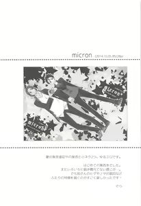 Page 8 of Asahi no You na Yuuhi o Tsurete - preview thumbnail