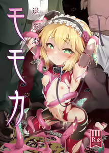 Taimanin Momoka | 대마인 모모카 — hentai manga cover on Fhentai