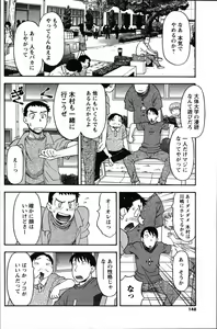 Page 148 of Men's Young - preview thumbnail