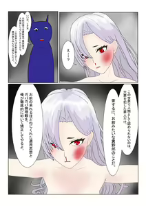 Page 14 of Jigoku no Oni ni Natta node Goumon Shite Mita 2 - preview thumbnail
