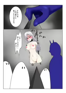 Page 196 of Jigoku no Oni ni Natta node Goumon Shite Mita 2 - preview thumbnail