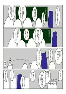 Page 270 of Jigoku no Oni ni Natta node Goumon Shite Mita 2 - preview thumbnail