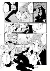 Page 9 of Sailor Fuku o Nugasanaide - preview thumbnail