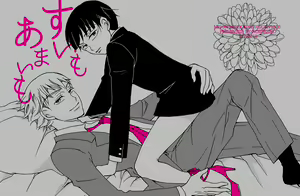 Sui mo Amai mo — hentai manga cover on Fhentai