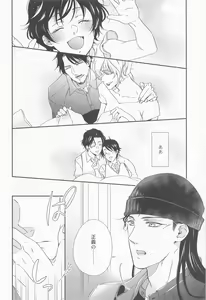 Page 11 of Seigi no Nioi o Shitte Iru - I love you best in the world - preview thumbnail