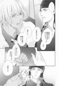 Page 14 of Seigi no Nioi o Shitte Iru - I love you best in the world - preview thumbnail