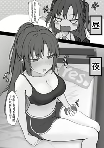 Page 2 of Sensei... Chotto Ojikan Itadakemasu ka? - preview thumbnail