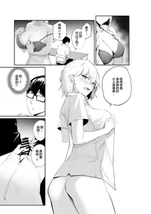 Page 8 of Sei Chishiki 0 no Doukyuusei ni Ore no Onanii o Mi rareta Kekka… - preview thumbnail