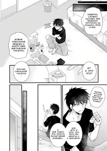 Page 2 of Kanojo no Kareshi wo NTR Chae!! | Я трахнусь с парнем моей бывшей!! - preview thumbnail