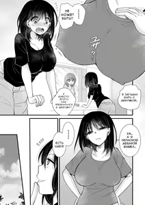 Page 3 of Kanojo no Kareshi wo NTR Chae!! | Я трахнусь с парнем моей бывшей!! - preview thumbnail