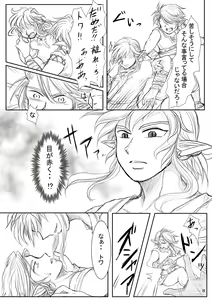 Page 7 of Akatsuki Kyouka - preview thumbnail