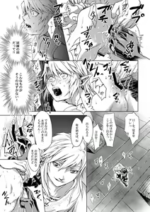 Page 12 of [crona - preview thumbnail