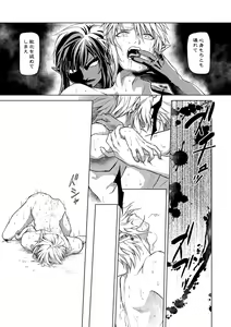 Page 20 of [crona - preview thumbnail