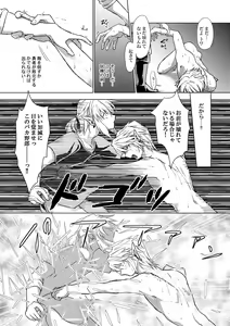 Page 21 of [crona - preview thumbnail