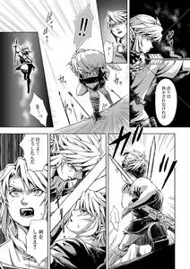 Page 5 of [crona - preview thumbnail